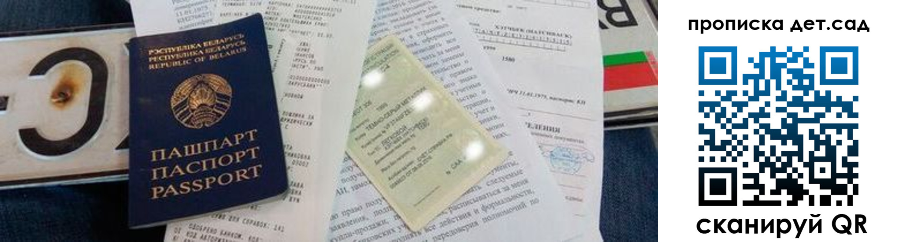 временная регистрация купить в Нижней Салде