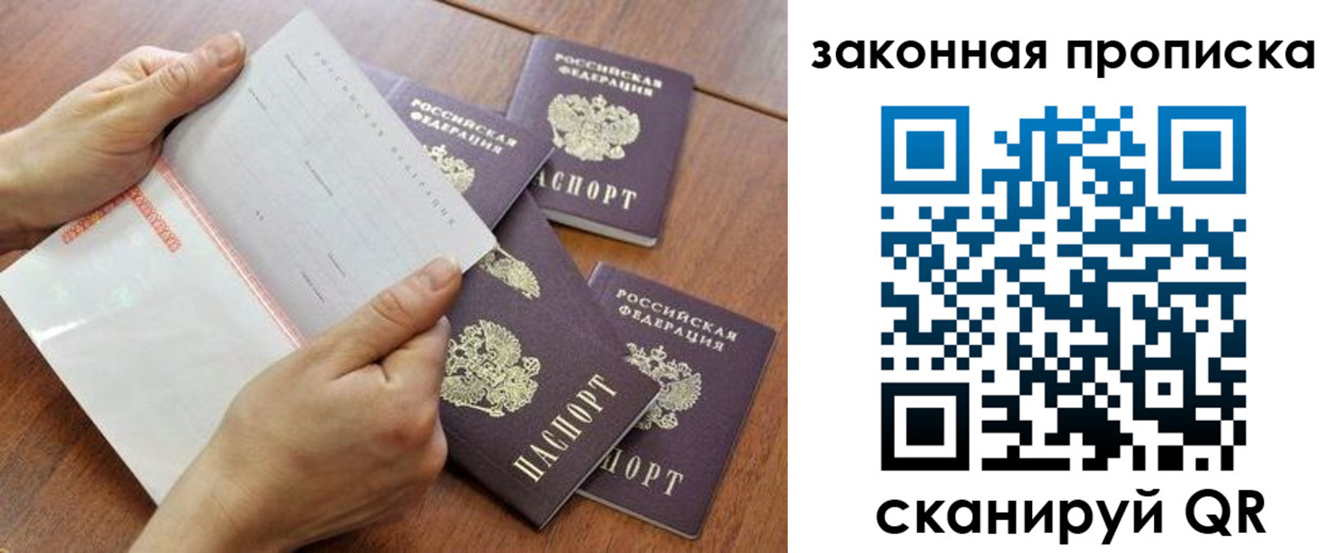 временная прописка в Нижней Салде